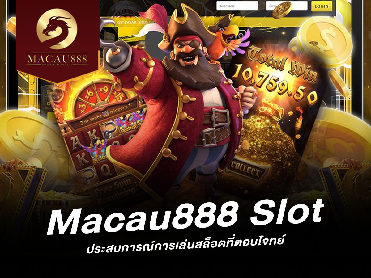 You are currently viewing Macau888 Slot: ประสบการณ์การเล่นสล็อตที่ตอบโจทย์